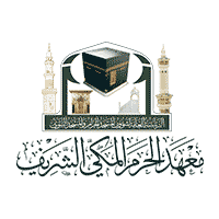 معهد الحرم المكي الشريف يعلن بدء التسجيل للمراحل المتوسطة والثانوية والمسائية