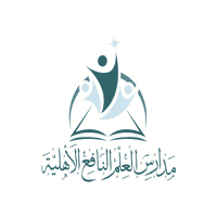 مدارس العلم النافع الأهلية بمكة تعلن وظائف تعليمية وإدارية للعام الدراسي 1447هـ