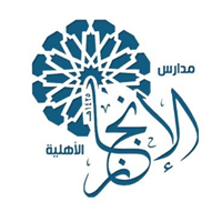 مدارس الإنجاز الأهلية بمكة تعلن وظائف تعليمية للعام الدراسي 1447هـ