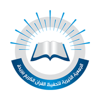 جمعية تحفيظ القرآن ببريدة تعلن عن وظائف إعلام وعلاقات عامة بدوام كامل وجزئي